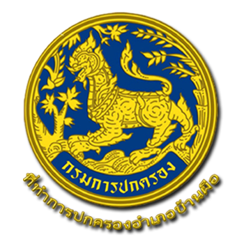 logo banphuedistrict